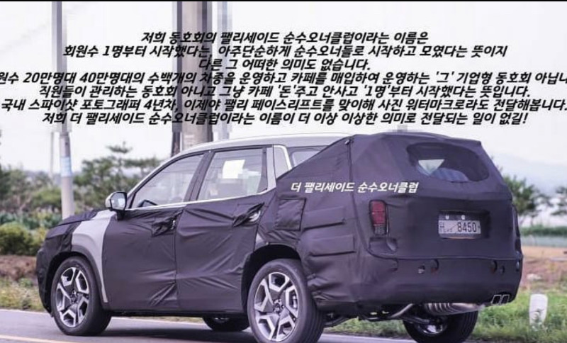 Beredar Kamuflase Hyundai Palisade Facelift, Akan Segera Gantikan Model Terkini?